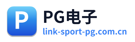 PG电子